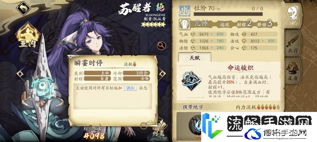 天地劫幽城再临