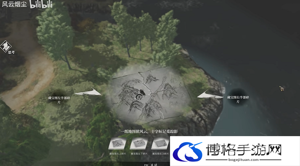 古龙风云录雷电双神支线任务图文通关流程图四