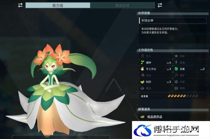 幻兽帕鲁满工速百合女王配种思路分享图二