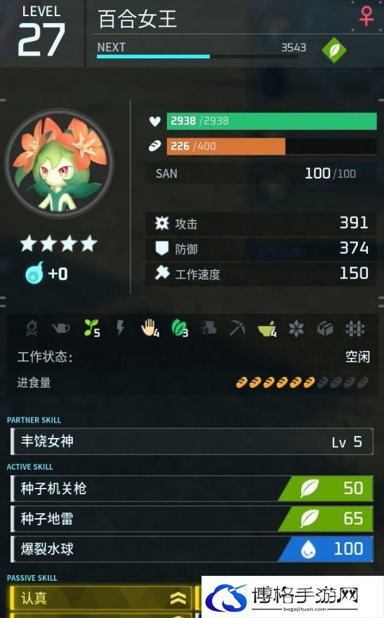 幻兽帕鲁满工速百合女王配种思路分享图三