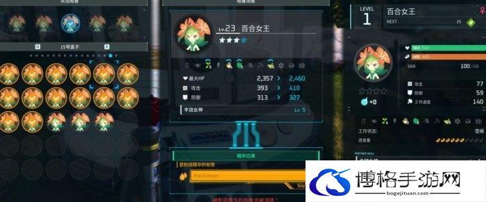 幻兽帕鲁满工速百合女王配种思路分享图八