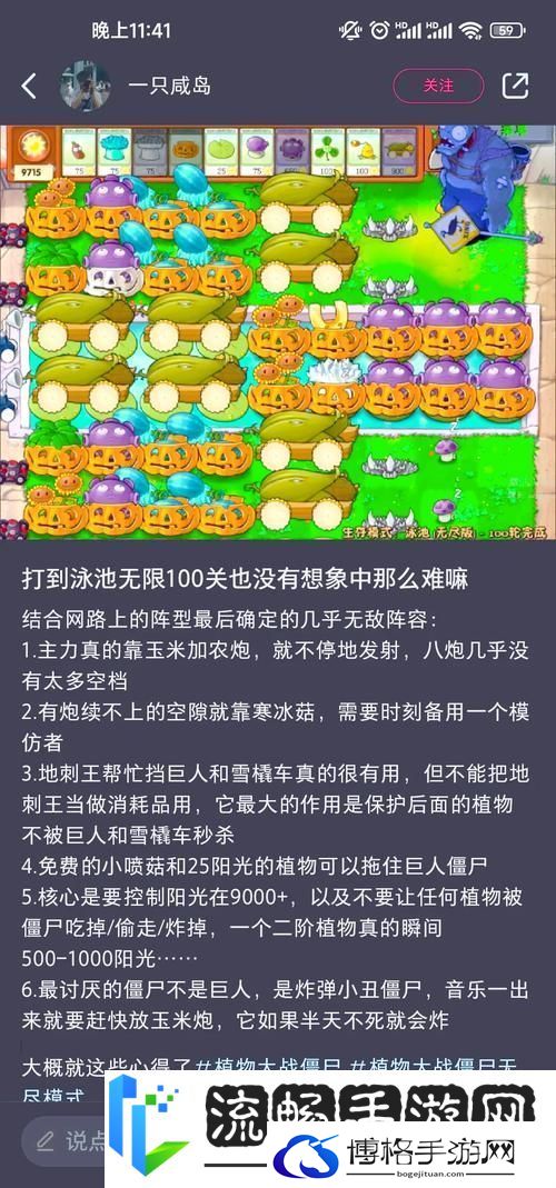 植物大战僵尸