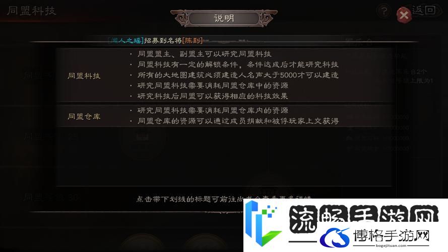 三国志战略版