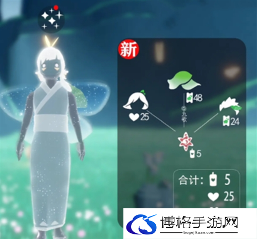 光遇2024花之日物品兑换图图二