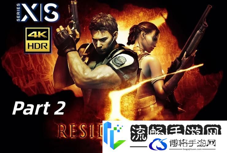 生化危机5隐藏武器解锁全攻略