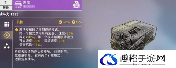 创世战车武器获得途径分析-把握节奏，打出完美连招