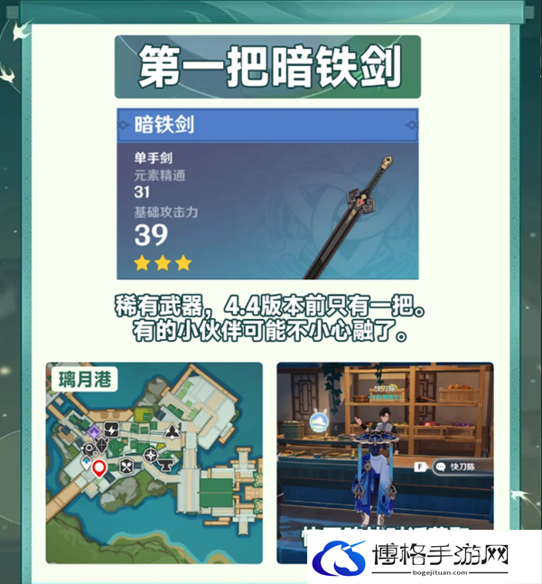 原神4.4沉玉谷绝版武器在哪里-沉玉谷绝版武器获得途径图二