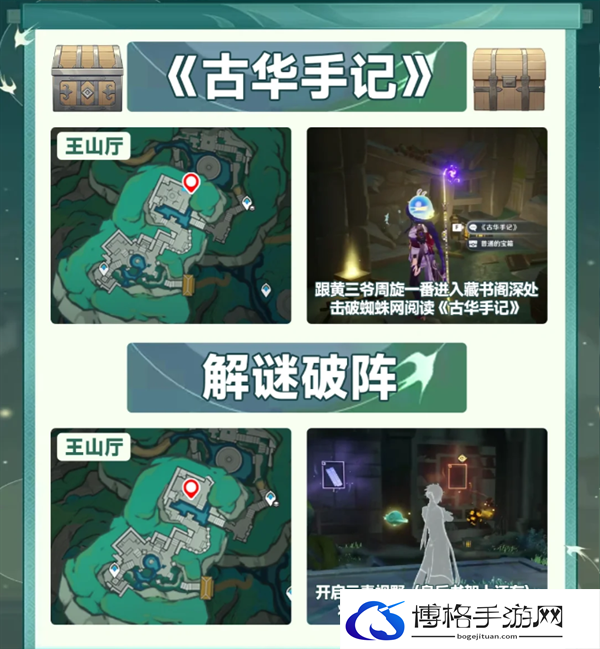 原神4.4沉玉谷绝版武器在哪里-沉玉谷绝版武器获得途径图四