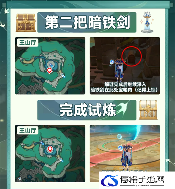 原神4.4沉玉谷绝版武器在哪里-沉玉谷绝版武器获得途径图五