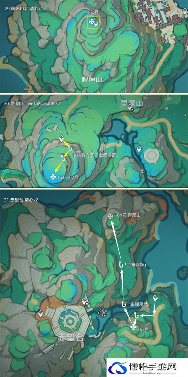 原神4.4魈突破材料在哪-十分钟168朵清心快速采集攻略图十二 原神4.4魈突破材料在哪-十分钟168朵清心快速采集攻略图十二
