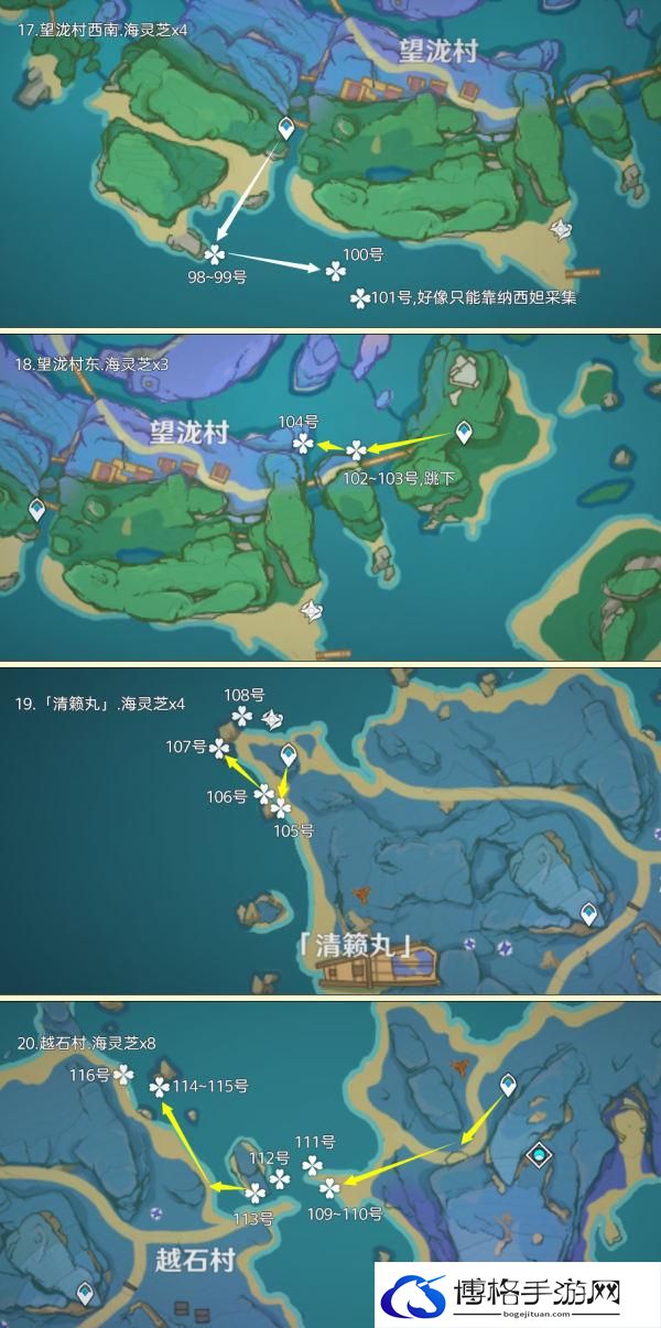 原神4.4八重神子突破材料在哪-海灵芝十分钟快速采集攻略图七 原神4.4八重神子突破材料在哪-海灵芝十分钟快速采集攻略图七