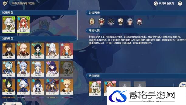 原神肃清邪物反击战全关卡通关图文攻略-快速提升宠物战力秘籍