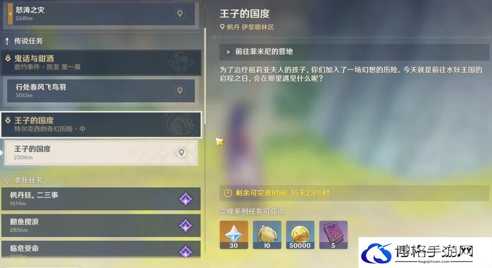 原神王子的国度任务怎么做-如何高效完成副本