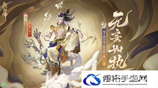 阴阳师无妄如执皮肤怎么得-游戏中不可错过的成就