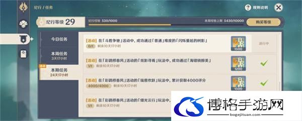原神4.4斗胜争驰第五天怎么过-斗胜争驰第五天满分通关攻略图二 原神4.4斗胜争驰第五天怎么过-斗胜争驰第五天满分通关攻略图二