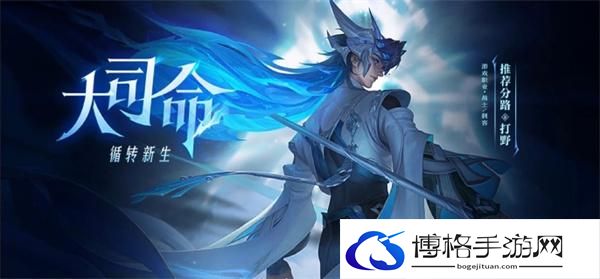 王者荣耀大司命技能是什么-大司命技能爆料图一