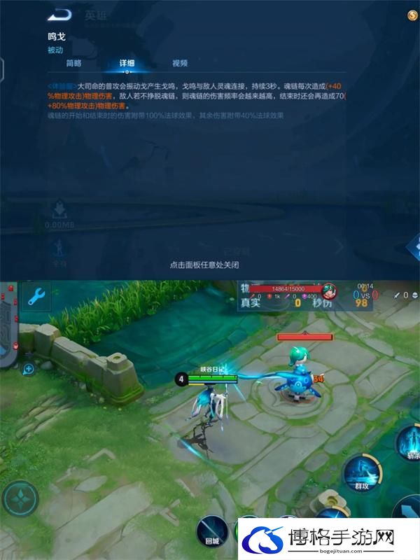 王者荣耀大司命技能是什么-大司命技能爆料图二
