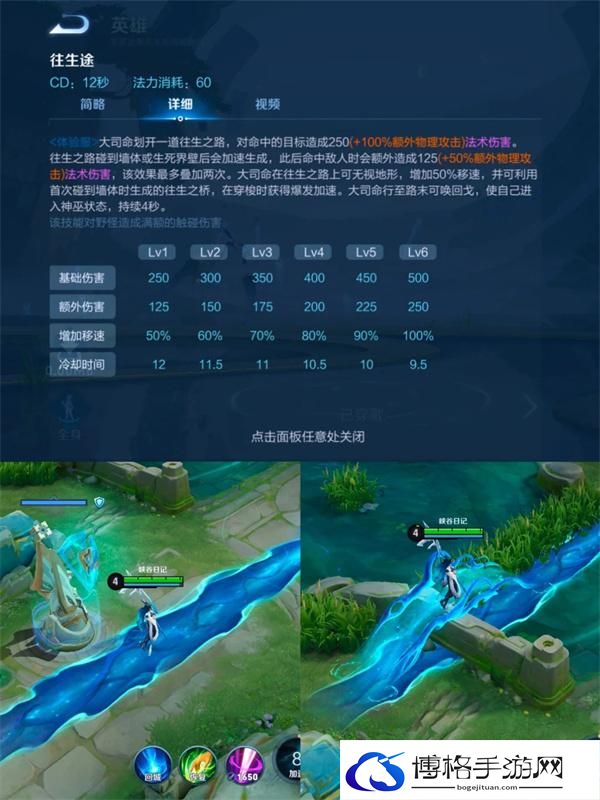 王者荣耀大司命技能是什么-大司命技能爆料图三