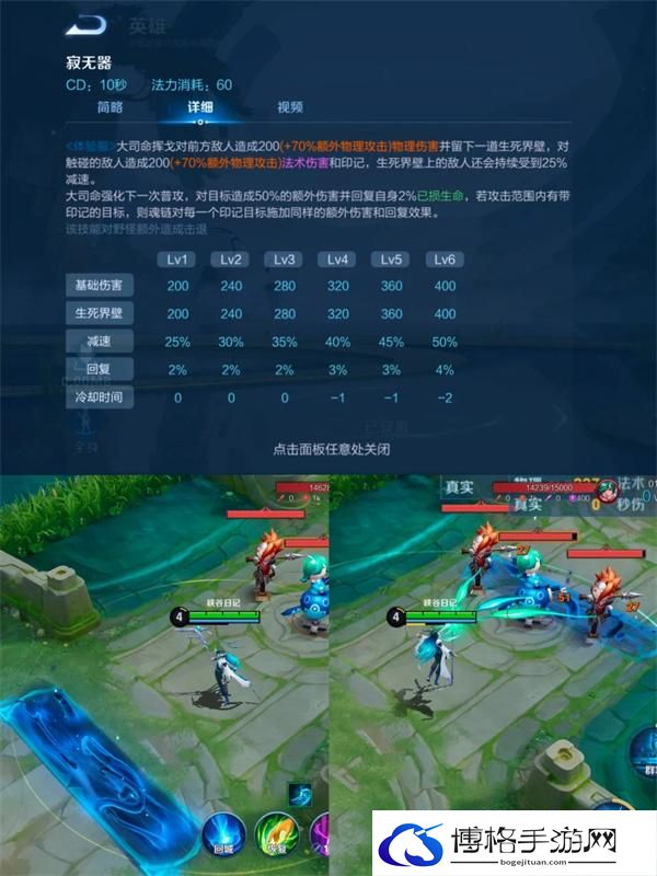 王者荣耀大司命技能是什么-大司命技能爆料图四