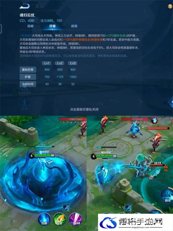 王者荣耀大司命技能是什么-大司命技能爆料图五