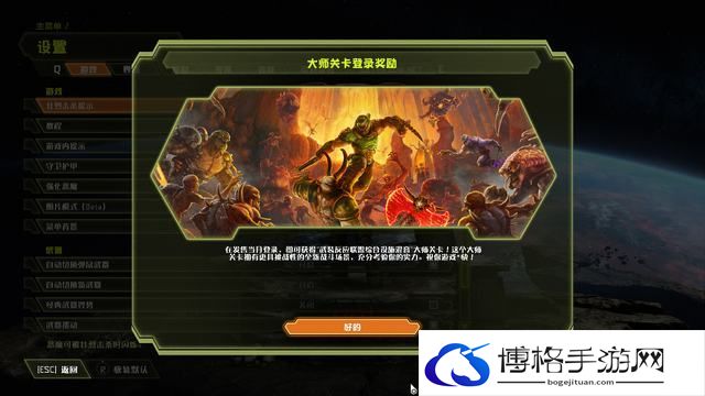 《毁灭战士：永恒》图文攻略 全关卡战役流程全收集攻略