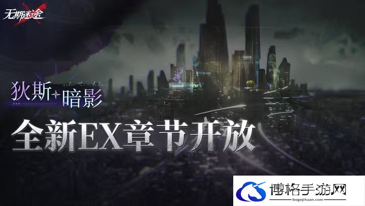 无期迷途高塔黑环暗影攻略-提高游戏内的互动体验