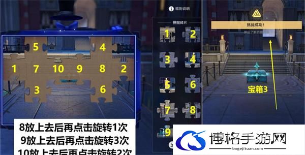 崩坏星穹铁道2.0小小哈努行动解密怎么过-小小哈努行动4处解密详细教程得攻略图九 崩坏星穹铁道2.0小小哈努行动解密怎么过-小小哈努行动4处解密详细教程得攻略图九