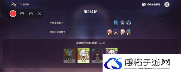 原神4.4斗胜争驰第四天怎么过-斗胜争驰第四天满分通关攻略图五 原神4.4斗胜争驰第四天怎么过-斗胜争驰第四天满分通关攻略图五