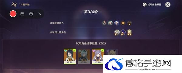 原神4.4斗胜争驰第四天怎么过-斗胜争驰第四天满分通关攻略图七 原神4.4斗胜争驰第四天怎么过-斗胜争驰第四天满分通关攻略图七