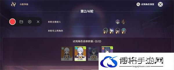 原神4.4斗胜争驰第三天怎么过-斗胜争驰第三天满分通关攻略图五 原神4.4斗胜争驰第三天怎么过-斗胜争驰第三天满分通关攻略图五