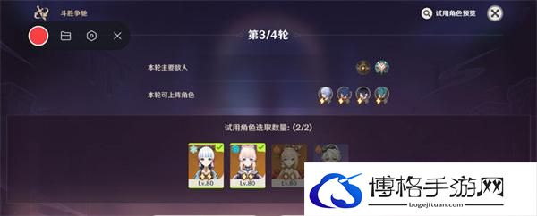 原神4.4斗胜争驰第三天怎么过-斗胜争驰第三天满分通关攻略图七 原神4.4斗胜争驰第三天怎么过-斗胜争驰第三天满分通关攻略图七