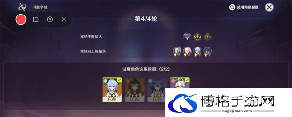 原神4.4斗胜争驰第三天怎么过-斗胜争驰第三天满分通关攻略图九 原神4.4斗胜争驰第三天怎么过-斗胜争驰第三天满分通关攻略图九