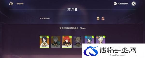 原神4.4斗胜争驰第二天怎么过-斗胜争驰第二天满分通关攻略图四 原神4.4斗胜争驰第二天怎么过-斗胜争驰第二天满分通关攻略图四