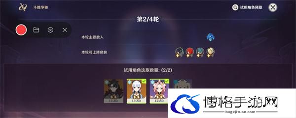 原神4.4斗胜争驰第二天怎么过-斗胜争驰第二天满分通关攻略图六 原神4.4斗胜争驰第二天怎么过-斗胜争驰第二天满分通关攻略图六