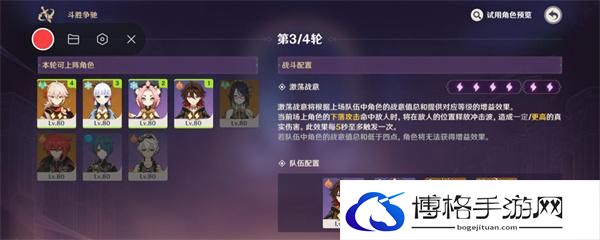 原神4.4斗胜争驰第二天怎么过-斗胜争驰第二天满分通关攻略图九 原神4.4斗胜争驰第二天怎么过-斗胜争驰第二天满分通关攻略图九