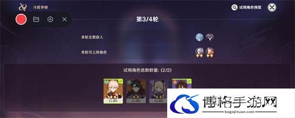 原神4.4斗胜争驰第二天怎么过-斗胜争驰第二天满分通关攻略图八 原神4.4斗胜争驰第二天怎么过-斗胜争驰第二天满分通关攻略图八
