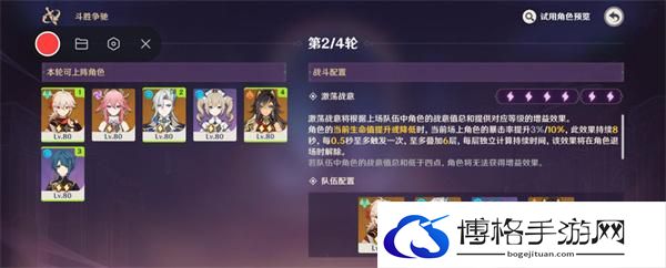 原神4.4斗胜争驰第一天怎么过-斗胜争驰第一天满分通关攻略图六 原神4.4斗胜争驰第一天怎么过-斗胜争驰第一天满分通关攻略图六