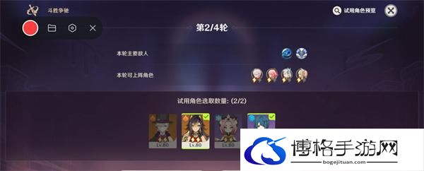 原神4.4斗胜争驰第一天怎么过-斗胜争驰第一天满分通关攻略图五 原神4.4斗胜争驰第一天怎么过-斗胜争驰第一天满分通关攻略图五