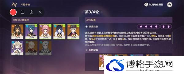 原神4.4斗胜争驰第一天怎么过-斗胜争驰第一天满分通关攻略图八 原神4.4斗胜争驰第一天怎么过-斗胜争驰第一天满分通关攻略图八