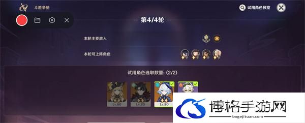 原神4.4斗胜争驰第一天怎么过-斗胜争驰第一天满分通关攻略图九 原神4.4斗胜争驰第一天怎么过-斗胜争驰第一天满分通关攻略图九