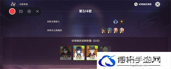 原神4.4斗胜争驰第一天怎么过-斗胜争驰第一天满分通关攻略图七 原神4.4斗胜争驰第一天怎么过-斗胜争驰第一天满分通关攻略图七