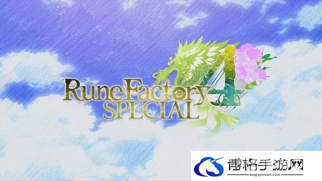 《符文工房4：特别版》全剧情流程攻略 主线通关流程攻略