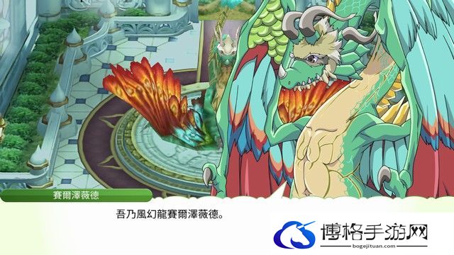 《符文工房4：特别版》全剧情流程攻略 主线通关流程攻略