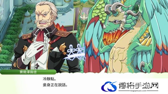 《符文工房4：特别版》全剧情流程攻略 主线通关流程攻略