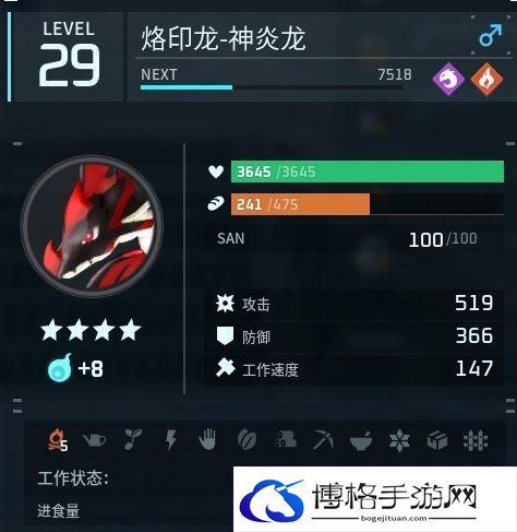 《幻兽帕鲁》各工种最高级帕鲁是谁 各工种最高级帕鲁介绍