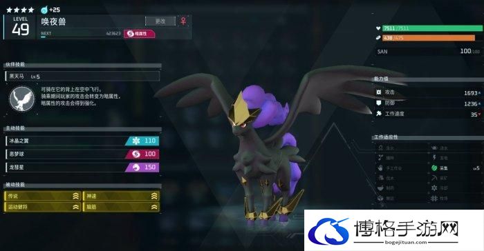 《幻兽帕鲁》各工种最高级帕鲁是谁 各工种最高级帕鲁介绍