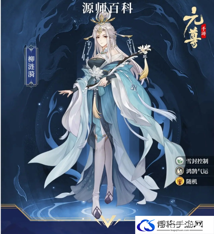 《元尊》柳涟漪技能介绍一览