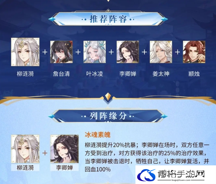 《元尊》柳涟漪技能介绍一览