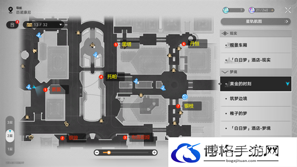崩坏星穹铁道2.0梦的解析成就怎么获得,梦的解析隐藏成就获得攻略图二 崩坏星穹铁道2.0梦的解析成就怎么获得,梦的解析隐藏成就获得攻略图二