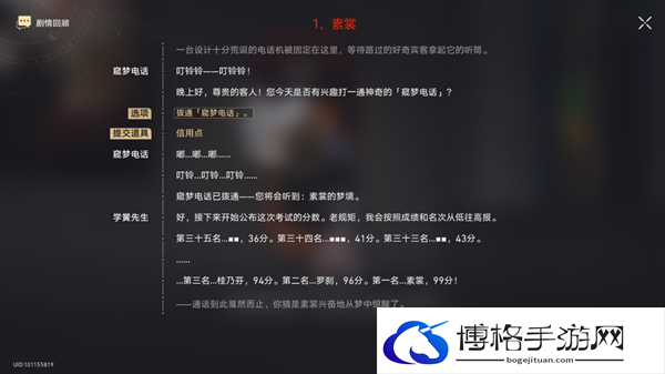 崩坏星穹铁道2.0梦的解析成就怎么获得,梦的解析隐藏成就获得攻略图四 崩坏星穹铁道2.0梦的解析成就怎么获得,梦的解析隐藏成就获得攻略图四